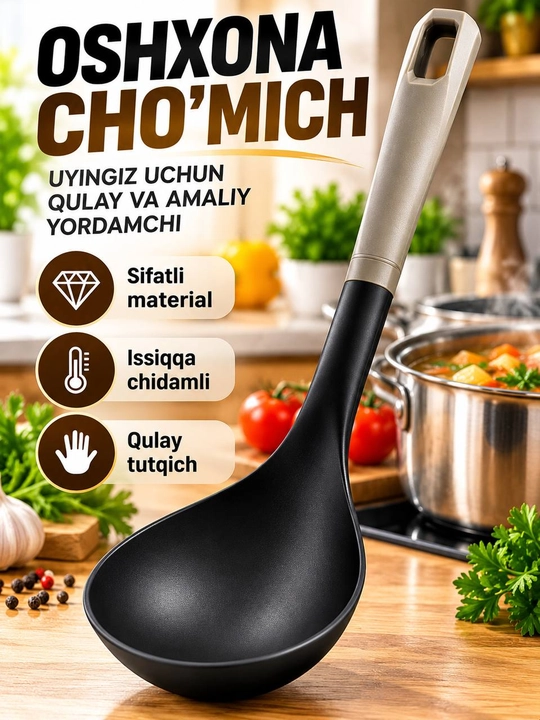 Кухонный половник для супа, плова и других блюд, удобный помощник для дома - 