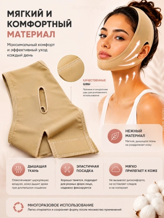 Бандаж-маска для лица V-Line, подтяжка подбородка и овала лица, многоразовая лифтинг-маска