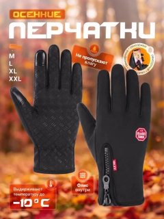 Черный