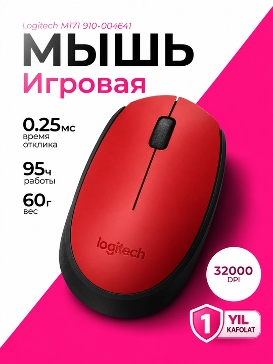 Беспроводная мышь Logitech M171, USB-ресивер, 1000 DPI, для компьютера - 