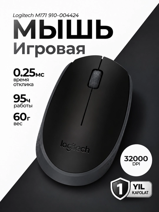 Беспроводная мышь Logitech M171, USB-ресивер, 1000 DPI, для компьютера - 