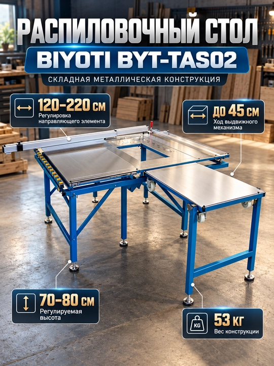 BIYOTI BYT-TAS02 arra kesish stoli, buklanadigan, yo‘naltirgichli, 53 kg - 