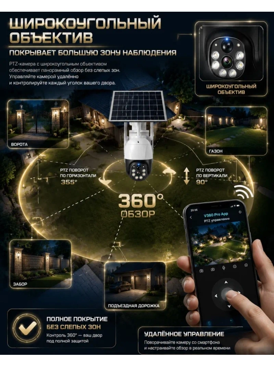 4G Full HD-видеокамера наблюдения на солнечной батарее (с SIM-картой)