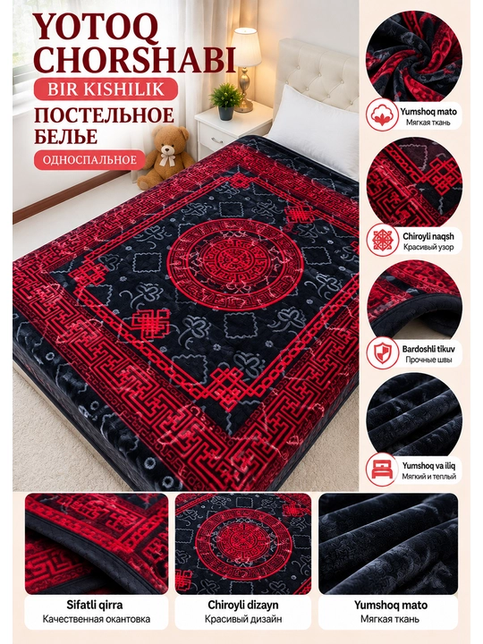 Одеяло односпальное двухслойное, толстое, мягкое и тёплое, с рисунком - 