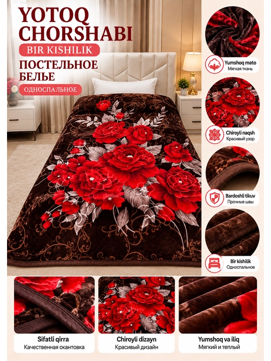 Одеяло односпальное двухслойное, толстое, мягкое и тёплое, с рисунком - 