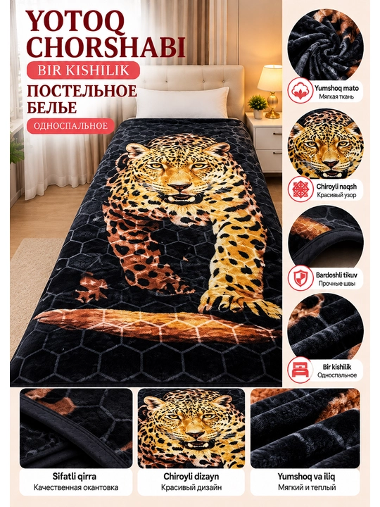 Одеяло односпальное двухслойное, толстое, мягкое и тёплое, с рисунком - 