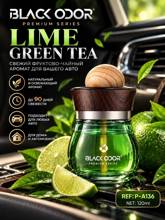 BLACK ODOR  120 мл ароматизатор для автомобиля, автопарфюм - 