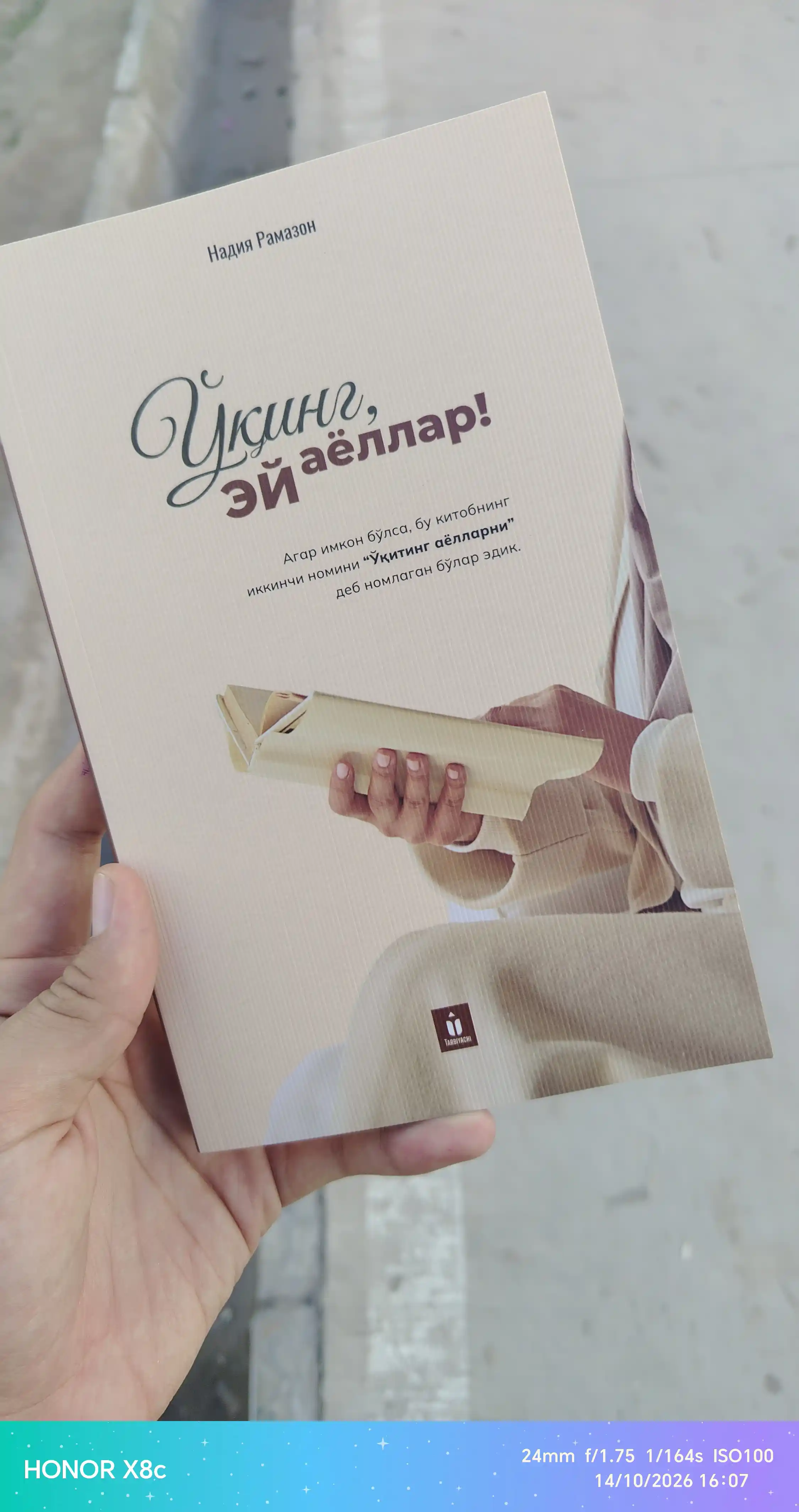 Ўқинг, ей аёллар — Надия Рамазон