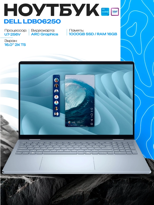 Dell 16 Plus 2-in-1 noutbuk Core Ultra 7 256V 16GB 1TB Touch Ice Blue - 