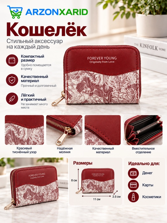 Кошельки для девочек - 