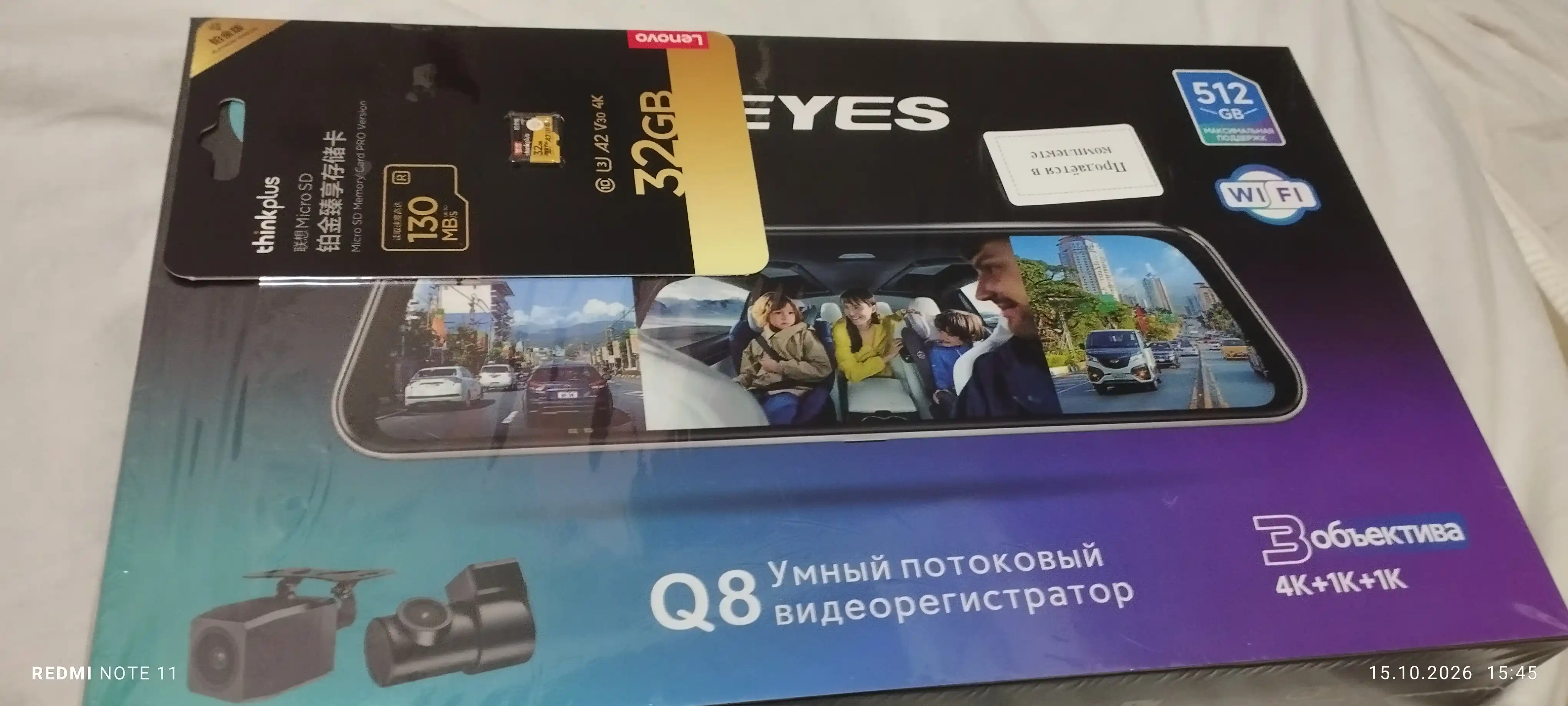 Видеорегистратор 4K Teyes Q8 3в1 с Wi-Fi, 3 камеры, ночной режим и + 32Gb флешка подарок