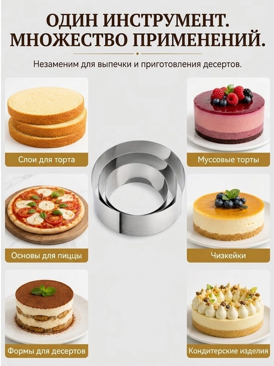 Форма для выпечки и салатов, набор кулинарных колец, 3 шт