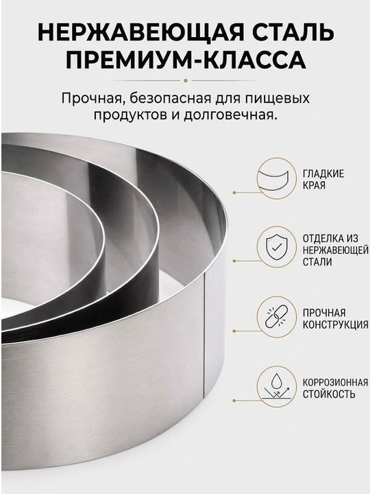 Форма для выпечки и салатов, набор кулинарных колец, 3 шт