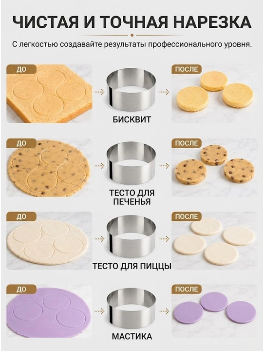 Форма для выпечки и салатов, набор кулинарных колец, 3 шт