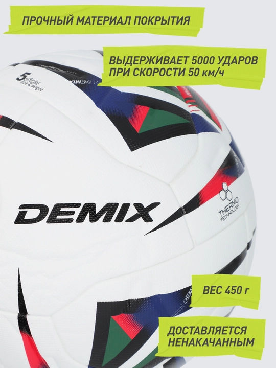 Futbol koptogi Demix DF900