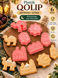 Пудровый