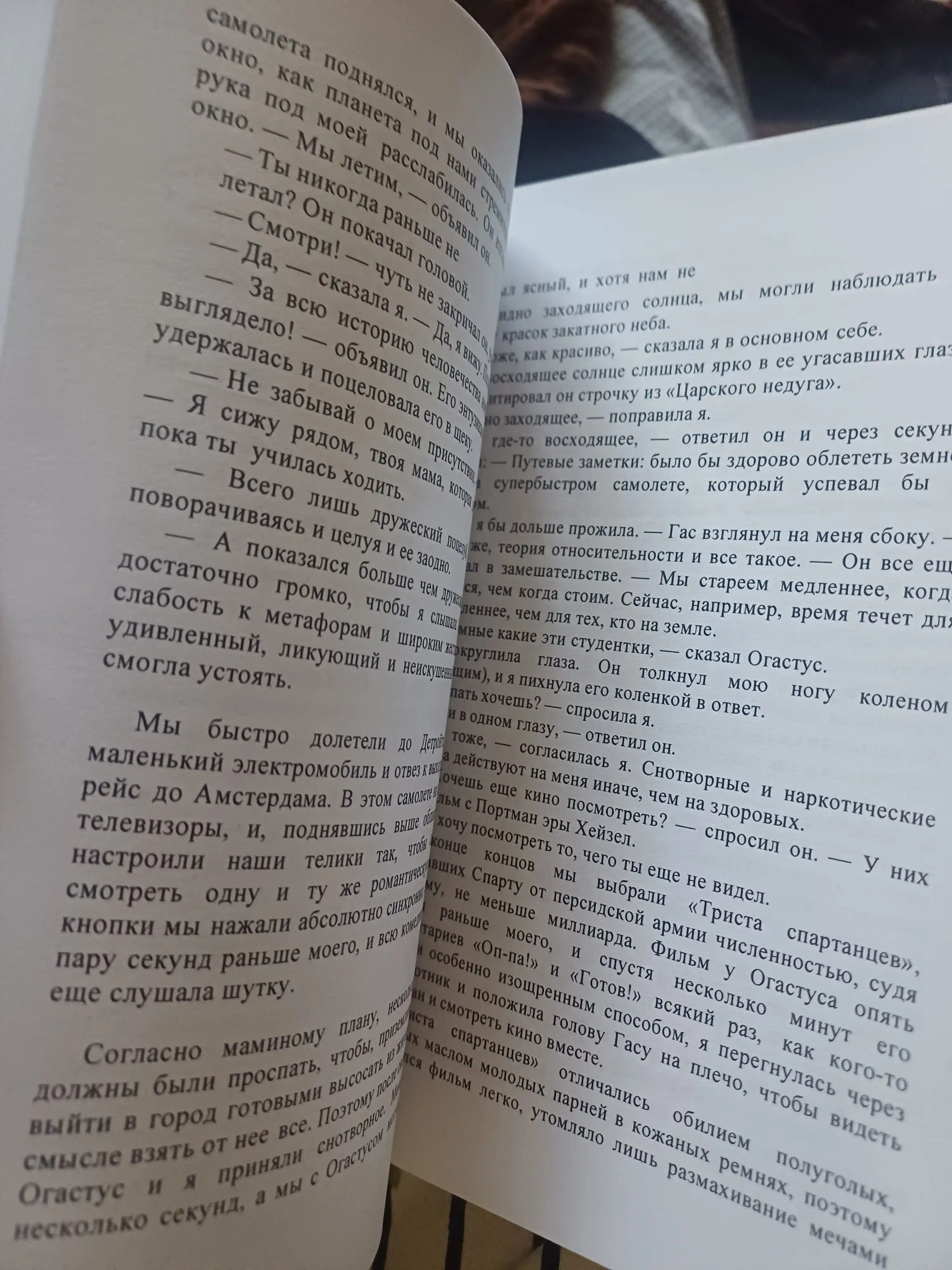 Vinovaty zvezdy, Dzhon Grin, rus tilida