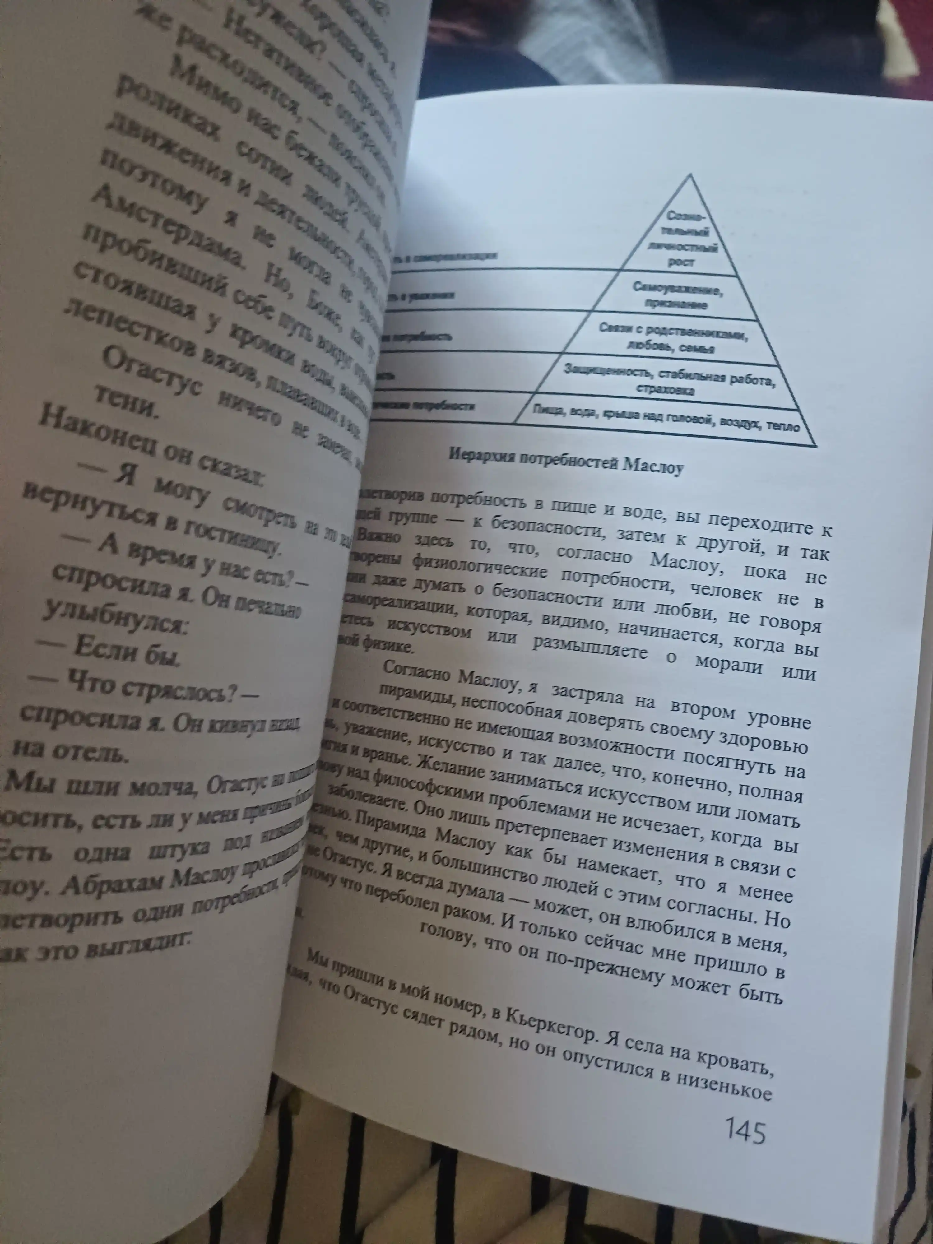 Vinovaty zvezdy, Dzhon Grin, rus tilida