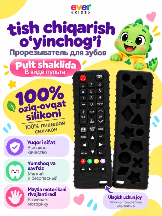 Silikon tish chiqaruvchi - pult, tishlarni chaynash uchun o'yinchoq - 