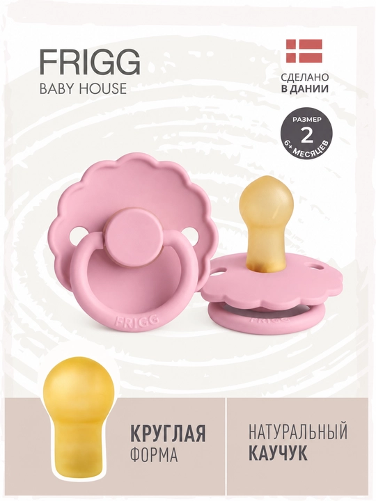 Emizgich Frigg Daisy Latex Lupine, 6-18 oy - 