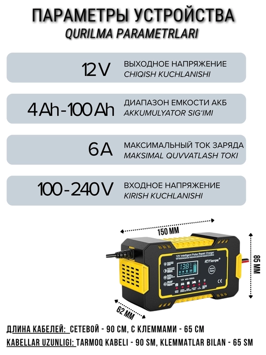 Avtomatik zaryadlovchi qurilma akkumulyator uchun 12V, batareya 12V