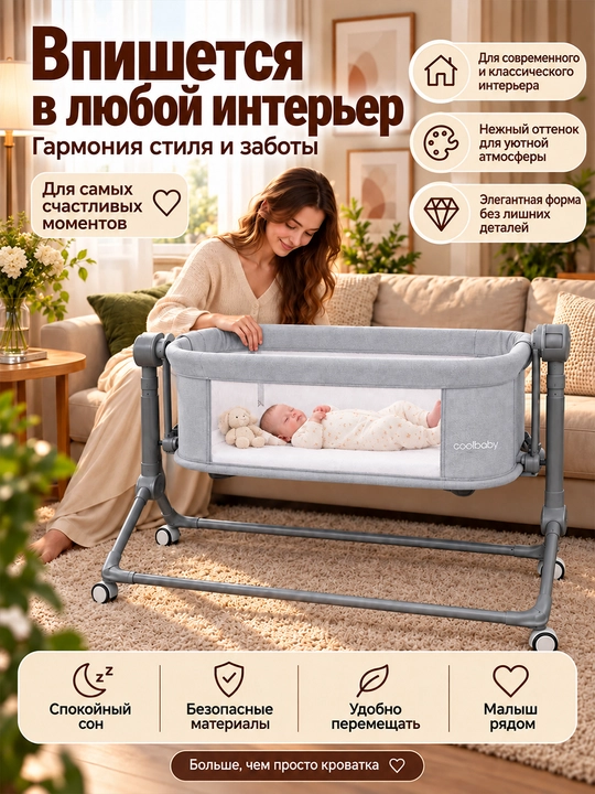 Elektron chaqaloq beshigi, 5 tezlikda tebranish, 5 bosqichli balandlik sozlamasi