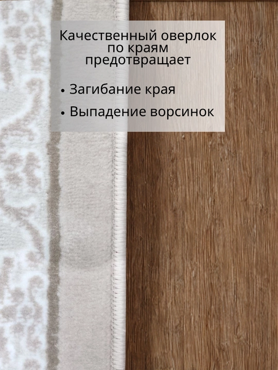 Xonadon gilami 250×350 sm o‘lchamli