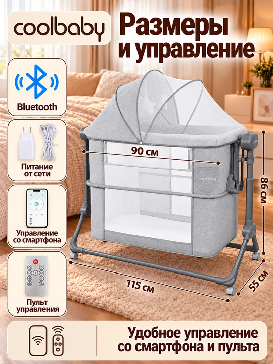 Elektron chaqaloq beshigi, 5 tezlikda tebranish, 5 bosqichli balandlik sozlamasi