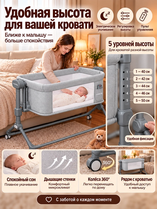 Elektron chaqaloq beshigi, 5 tezlikda tebranish, 5 bosqichli balandlik sozlamasi