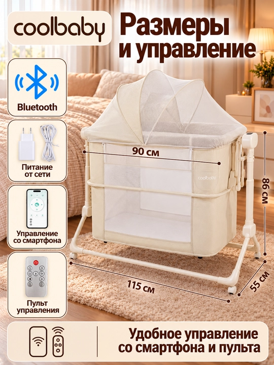 Elektron chaqaloq beshigi, 5 tezlikda tebranish, 5 bosqichli balandlik sozlamasi