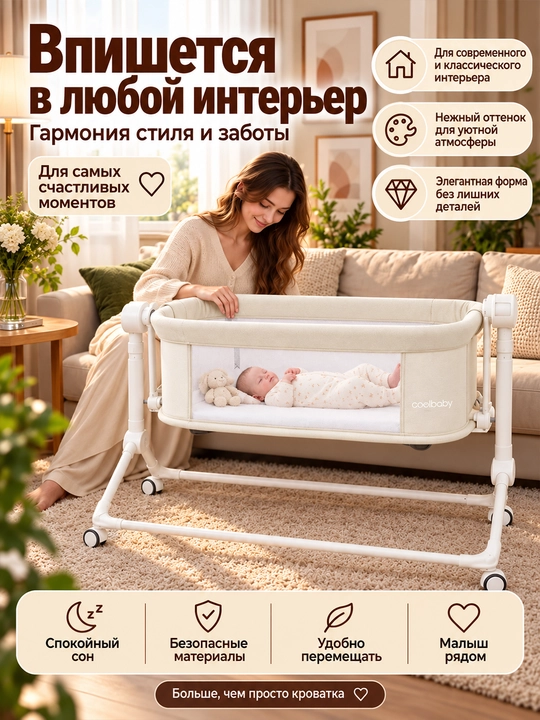 Elektron chaqaloq beshigi, 5 tezlikda tebranish, 5 bosqichli balandlik sozlamasi