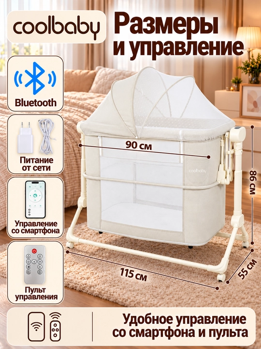 Elektron chaqaloq beshigi, 5 tezlikda tebranish, 5 bosqichli balandlik sozlamasi