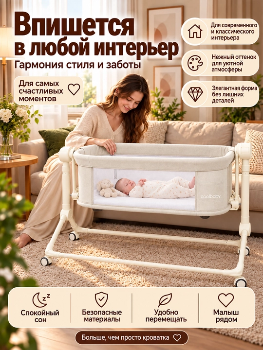 Elektron chaqaloq beshigi, 5 tezlikda tebranish, 5 bosqichli balandlik sozlamasi