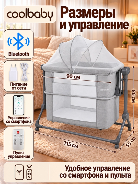 Elektron chaqaloq beshigi, 5 tezlikda tebranish, 5 bosqichli balandlik sozlamasi
