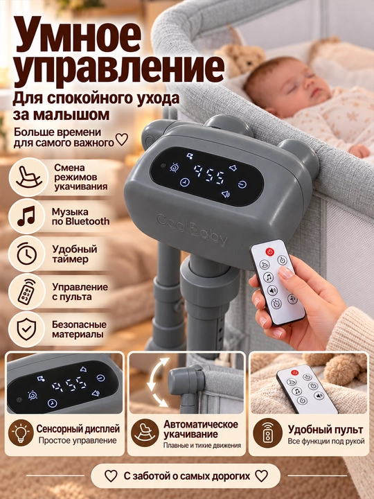 Elektron chaqaloq beshigi, 5 tezlikda tebranish, 5 bosqichli balandlik sozlamasi