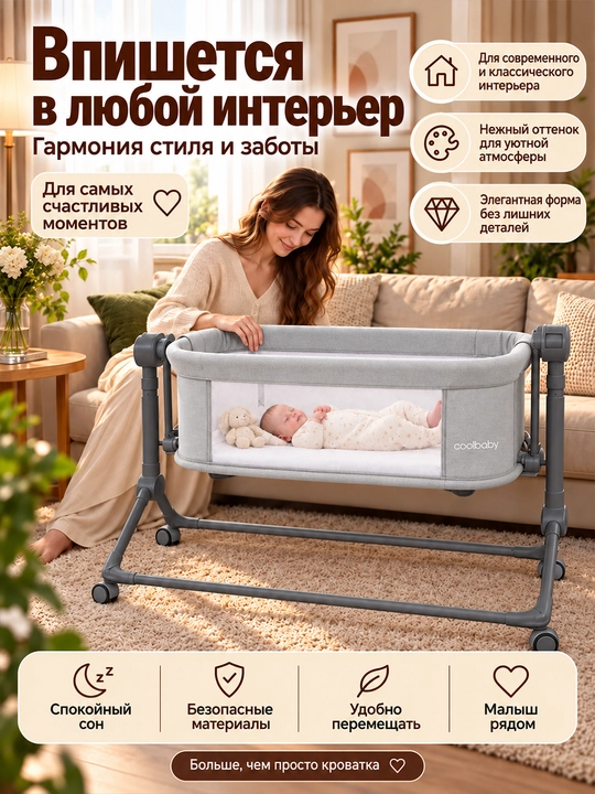 Elektron chaqaloq beshigi, 5 tezlikda tebranish, 5 bosqichli balandlik sozlamasi