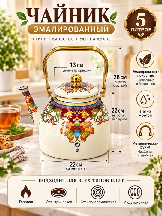 5 litr hajmli emallangan choynak - 