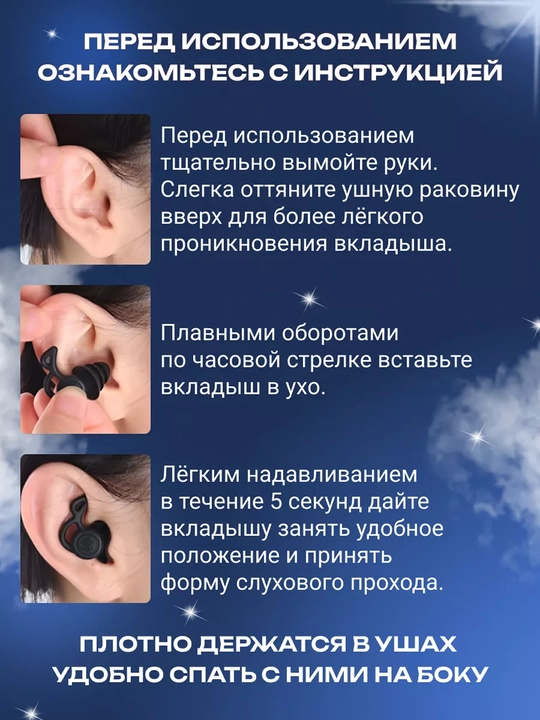 Беруши для сна, для отдыха, для путешествий, для спокойного сна без шума