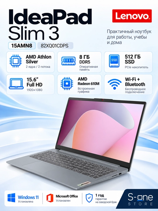 Ноутбук LENOVO IDEAPAD SLIM 3 AMD ATHLON SILVER A10 8GB DDR5 512GB SSD 15,6 FHD W11 GREY - 