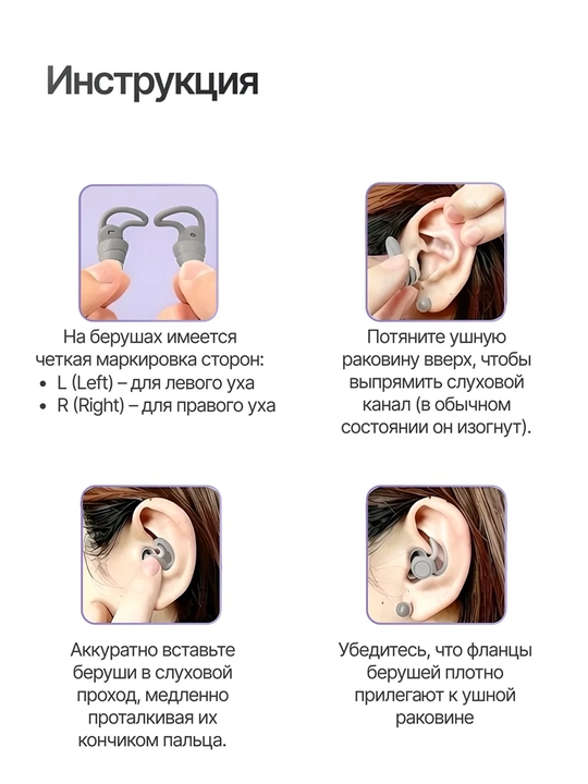 Беруши для сна, для отдыха, для путешествий, для спокойного сна без шума