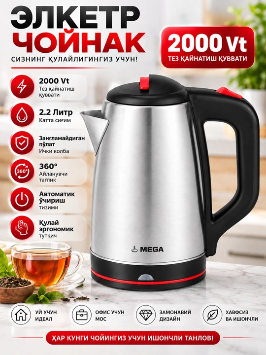 Elektr choynak,Tefal,VITEK,BOSCH