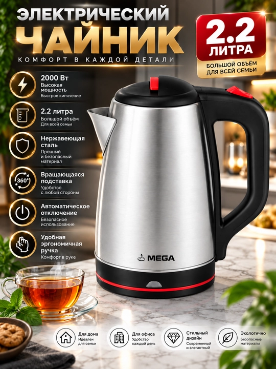Elektr choynak,Tefal,VITEK,BOSCH