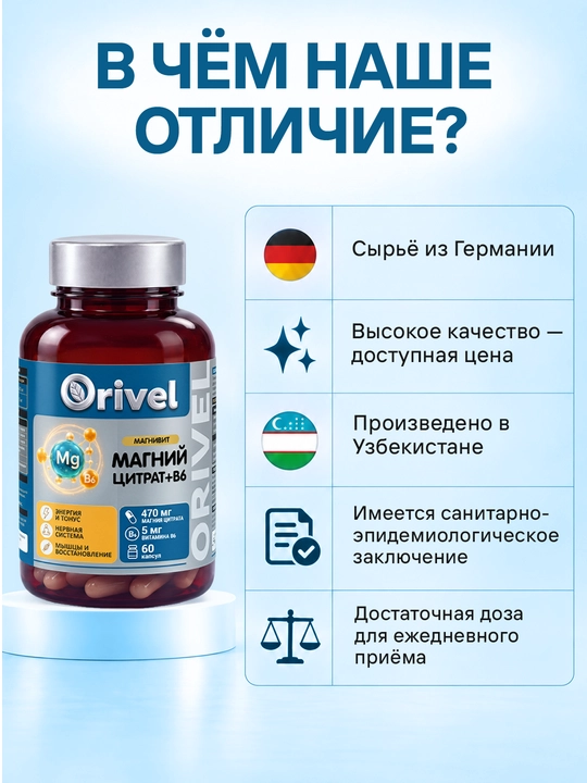 Magniy sitrat 470mg + B6 - Magnivit - asab tizimi, yurak, mushaklarni qo‘llab-quvvatlaydi