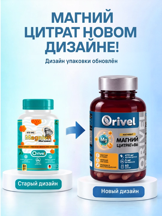 Magniy sitrat 470mg + B6 - Magnivit - asab tizimi, yurak, mushaklarni qo‘llab-quvvatlaydi