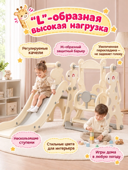 Детский игровой комплекс, с горкой, качелями и баскетболом