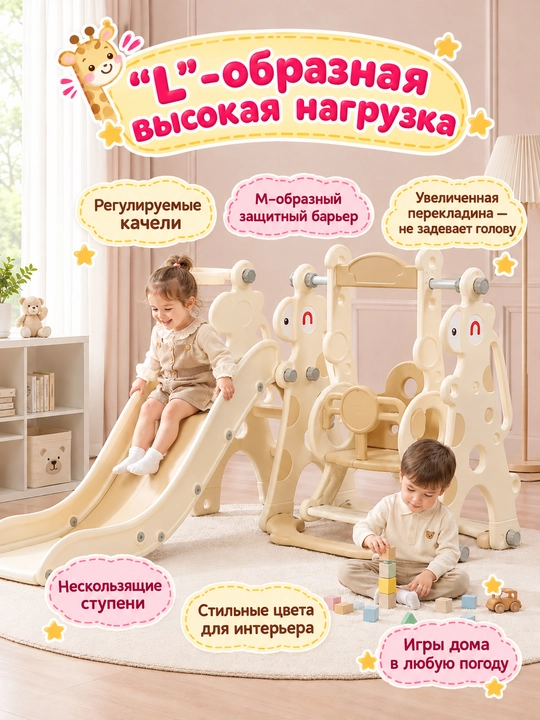 Детский игровой комплекс, с горкой, качелями и баскетболом