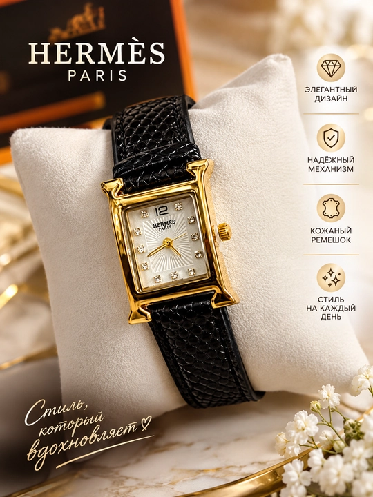 Женские часы Hermes — механические наручные часы для девушек, элегантный дизайн - 
