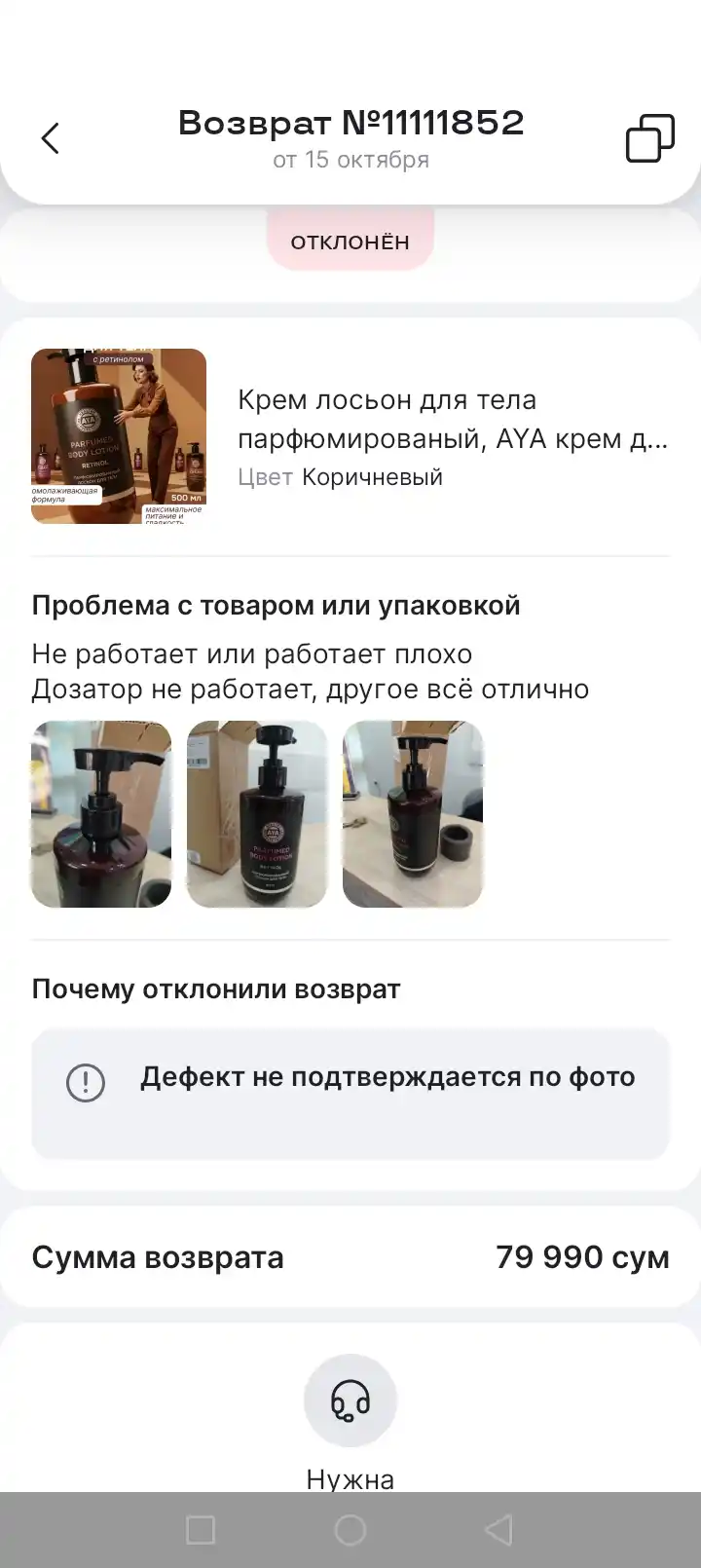 Крем лосьон для тела парфюмированый, AYA крем для рук увлажняющий, крем с маслами, 500 мл