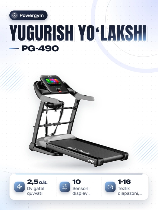 Беговая дорожка PowerGym PG-490 - 