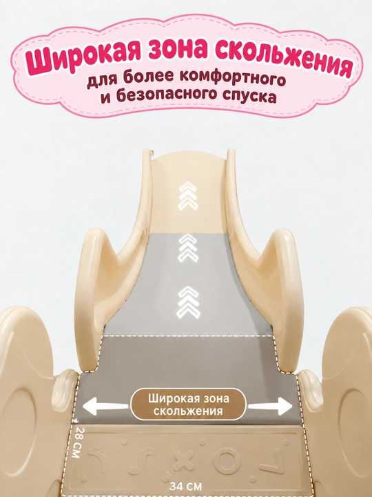 Детский игровой комплекс, с горкой, качелями и баскетболом